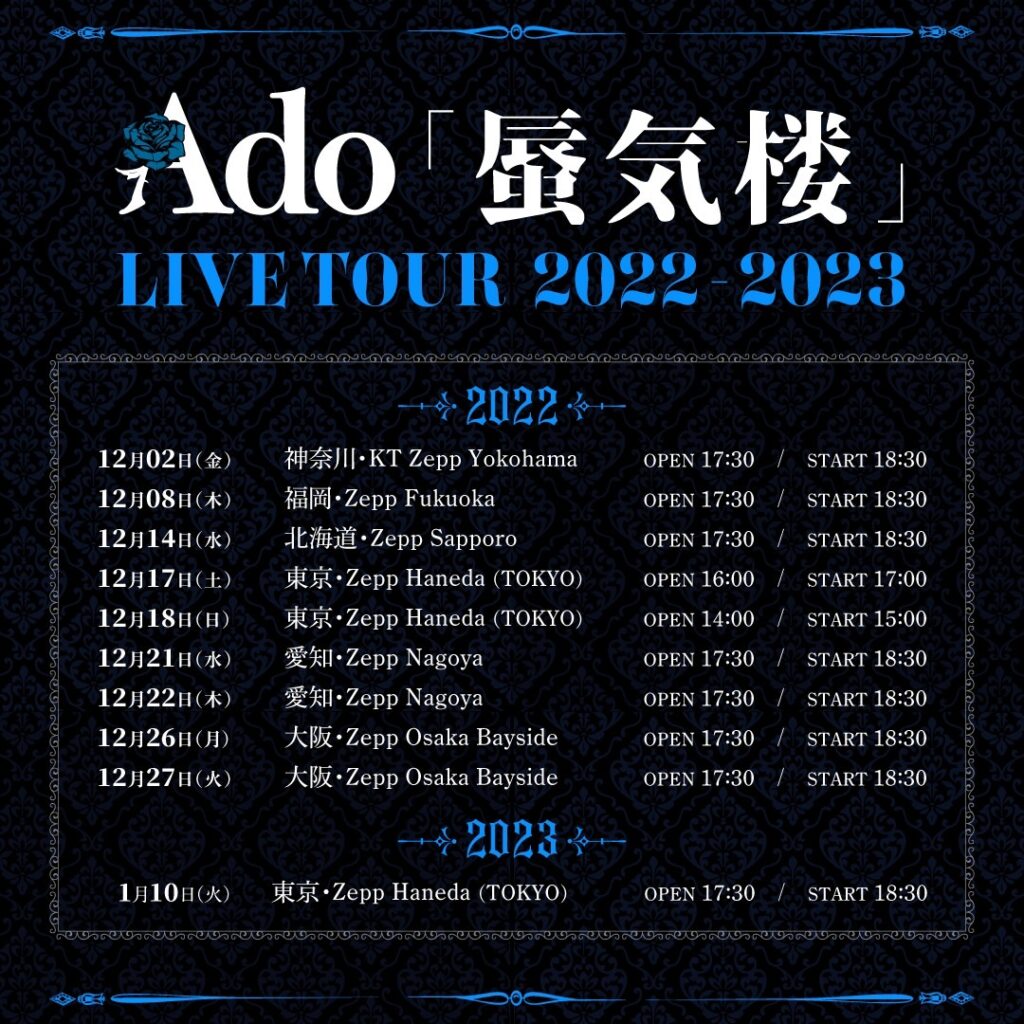 全国ツアー“Ado LIVE TOUR 20222023「蜃気楼」一般発売 チケット情報｜株式会社クラウドナイン（Cloud Nine inc.）