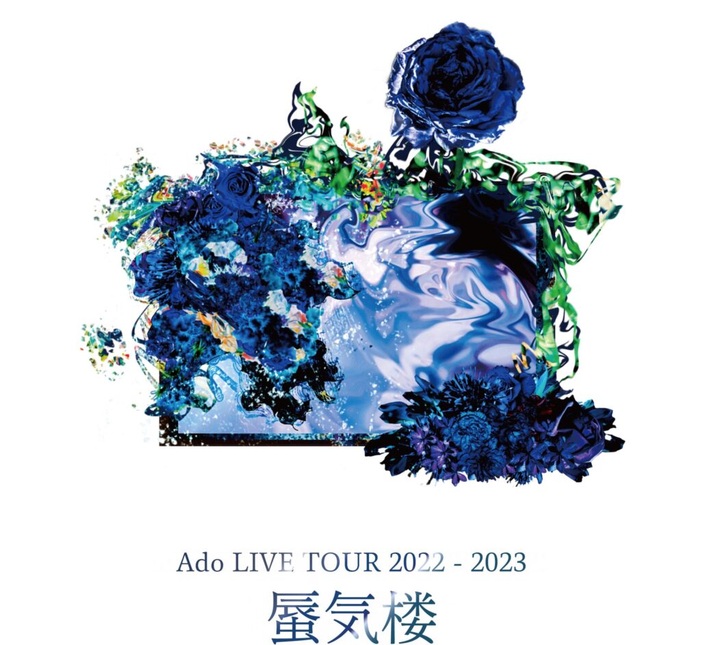 Ado LIVE TOUR 2022-2023「蜃気楼」KV、ツアーロゴ公開＆オフィシャル