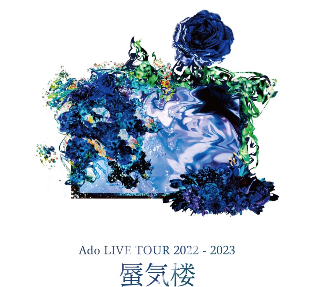 Ado LIVE TOUR 2022-2023「蜃気楼」KV、ツアーロゴ公開＆オフィシャル 