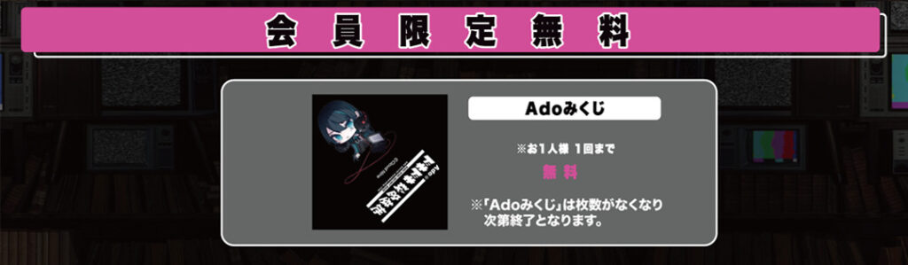 LIVE TOUR 2022-2023「蜃気楼」グッズ会場物販(神奈川/福岡)u0026「Adoのドキドキ秘密基地」ブース、CD販売のお知らせ｜株式会社クラウドナイン（Cloud  Nine inc.）