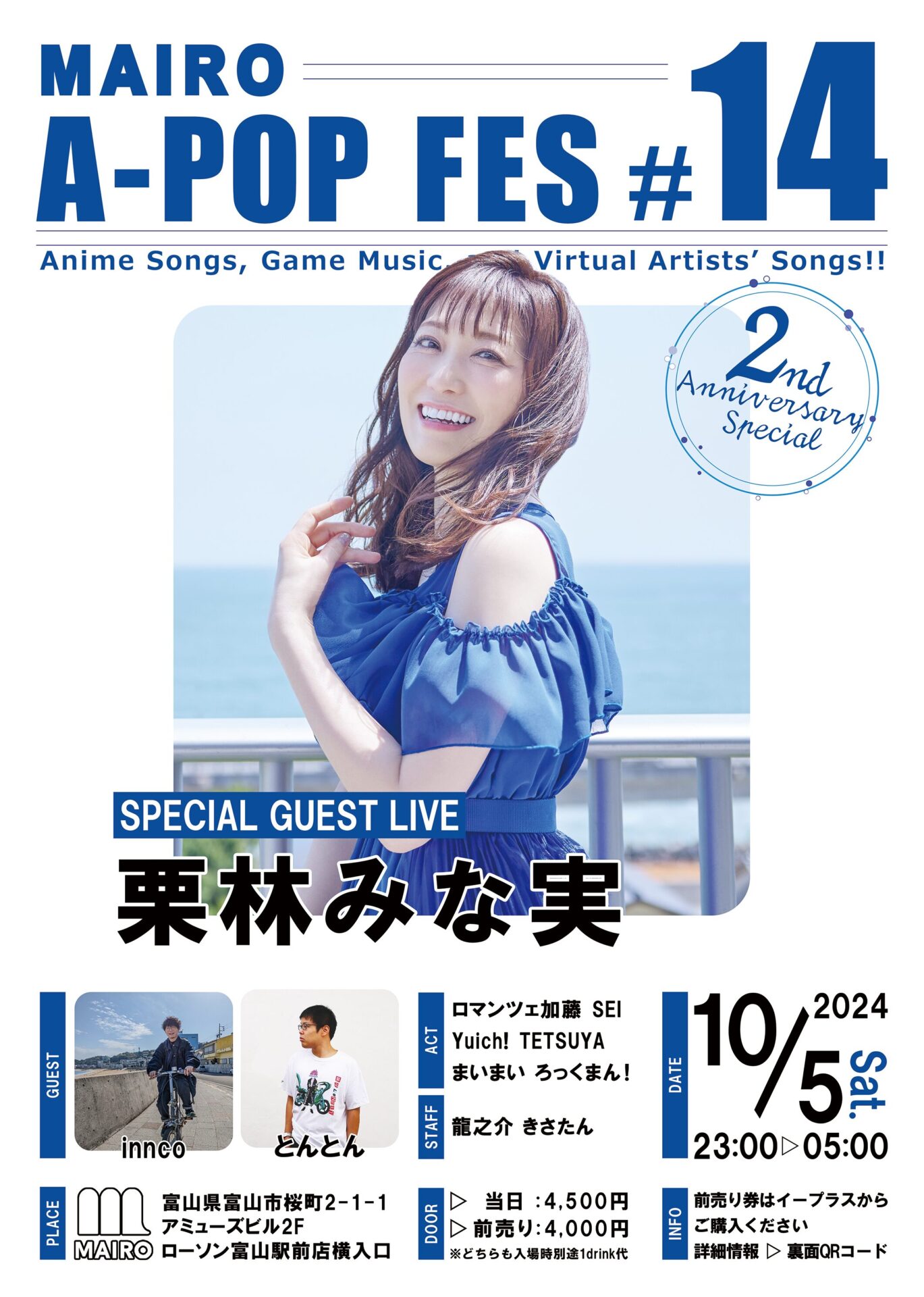 MAIRO A POP FES Vol 14 2nd Anniversary Special Cloud mairo-a-pop-fes-vol-14-2nd-anniversary-special-cloud