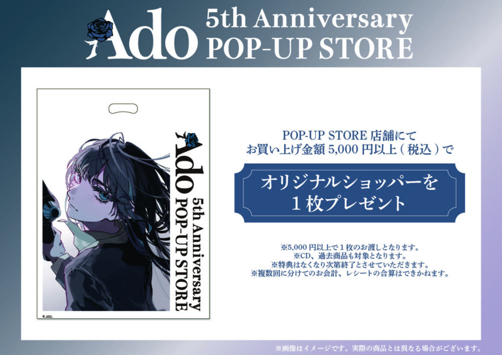 ado 5th anniversary pop-up store大阪】Ado 5th Anniversary POP-UP