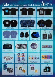 Ado 5th Anniversary Exhibition “Adotomy” 販売グッズ 第一弾